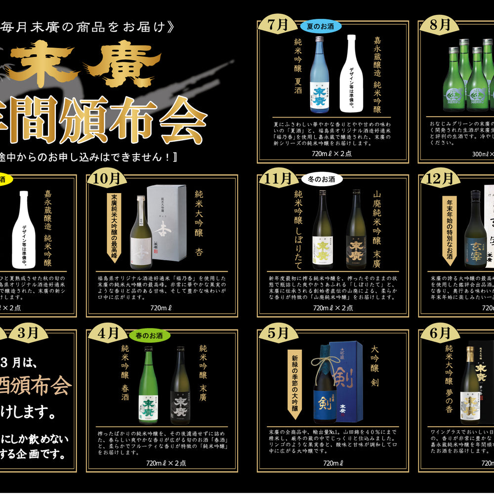 
                  
                    第11回 年間頒布会 2025（一括払い）
                  
                