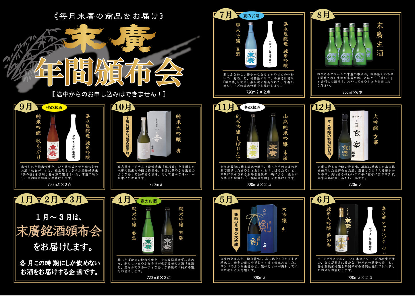 
                  
                    第11回 年間頒布会 2025（一括払い）
                  
                