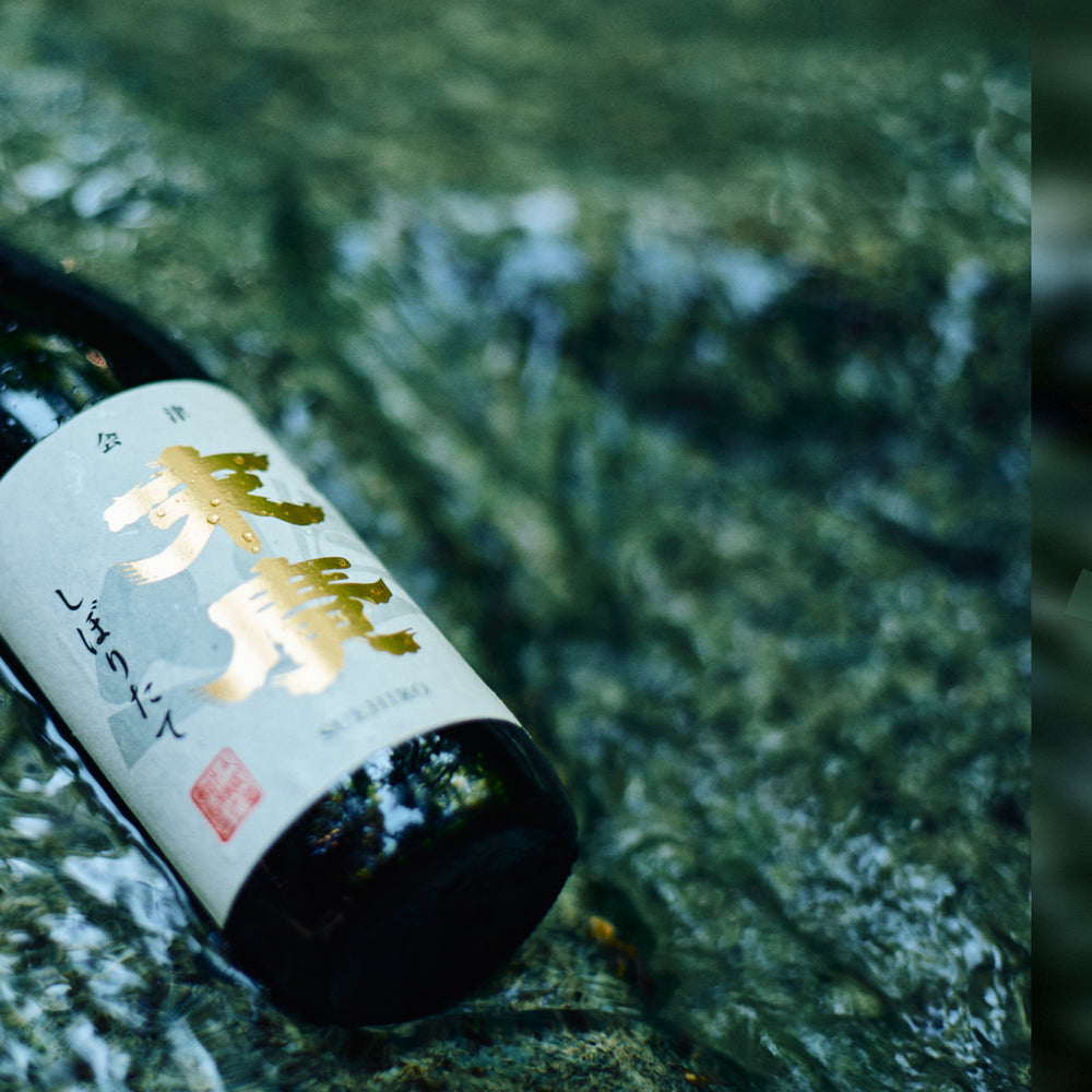 末廣酒造オンラインストア