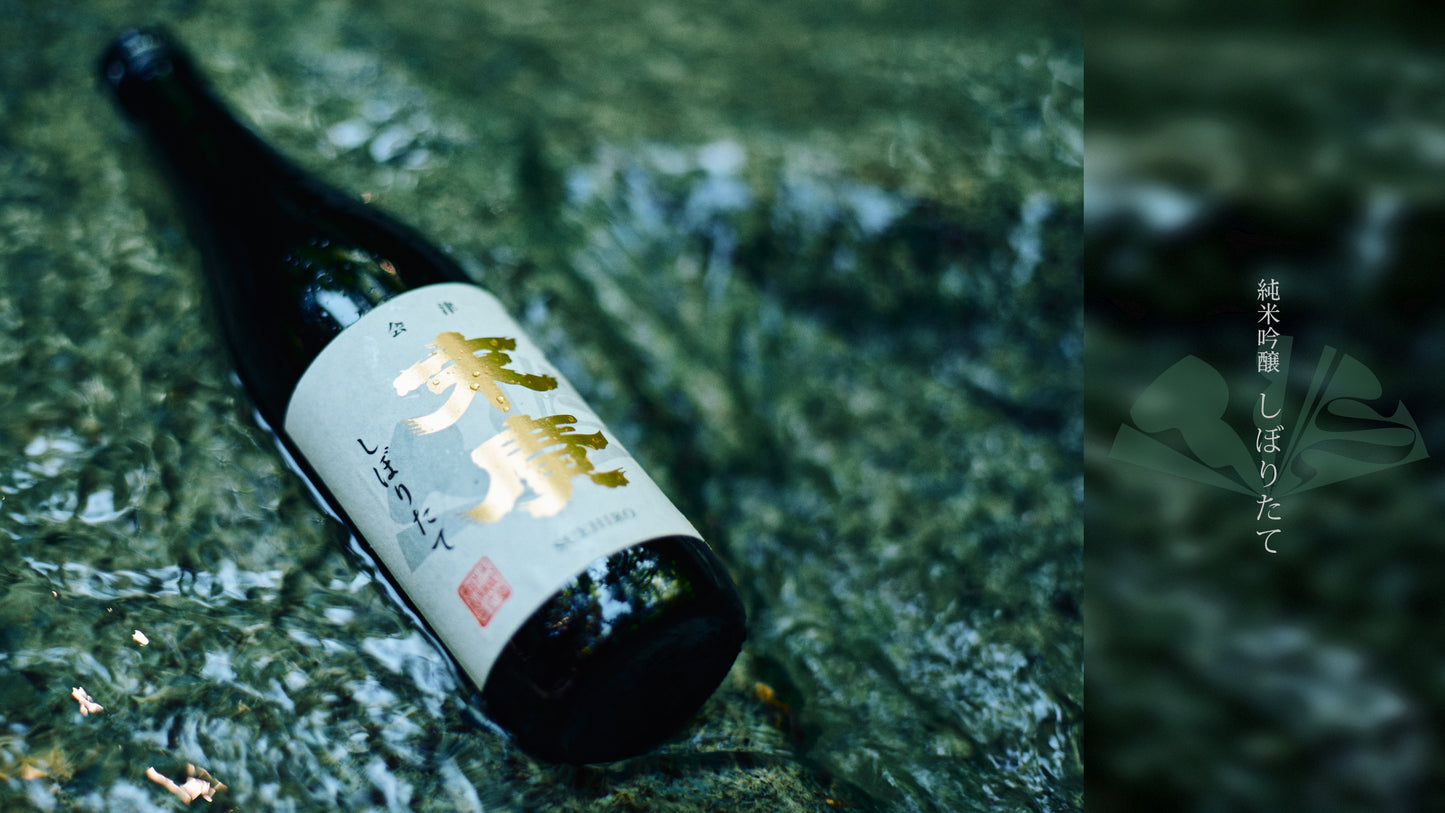 末廣酒造オンラインストア