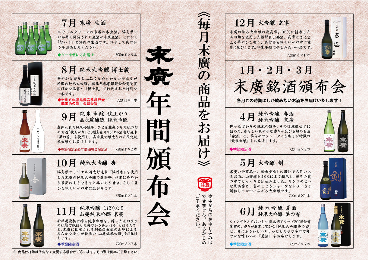 
                  
                    第12回 年間頒布会 2026（一括払い）
                  
                