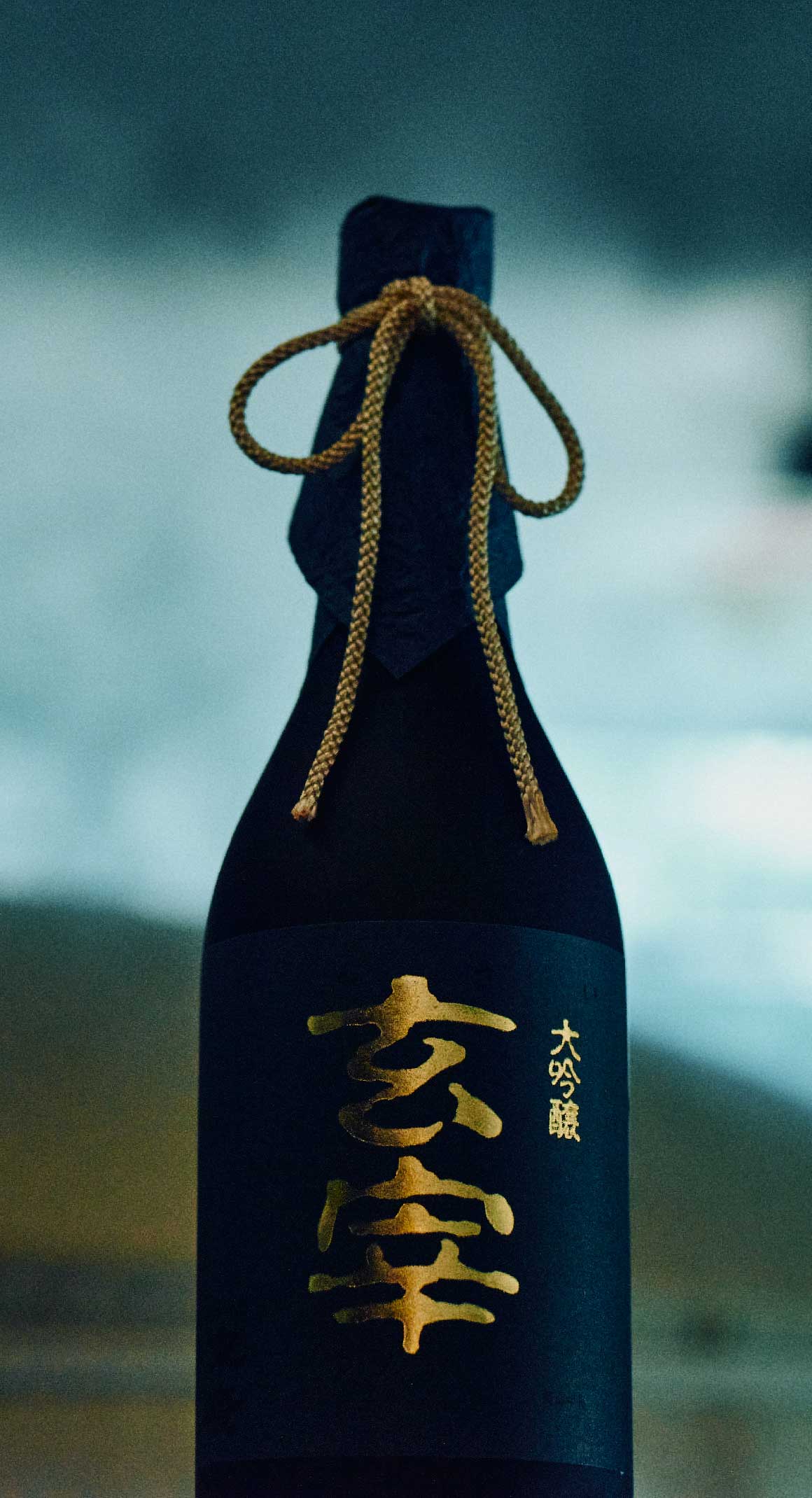 末廣酒造オンラインストア