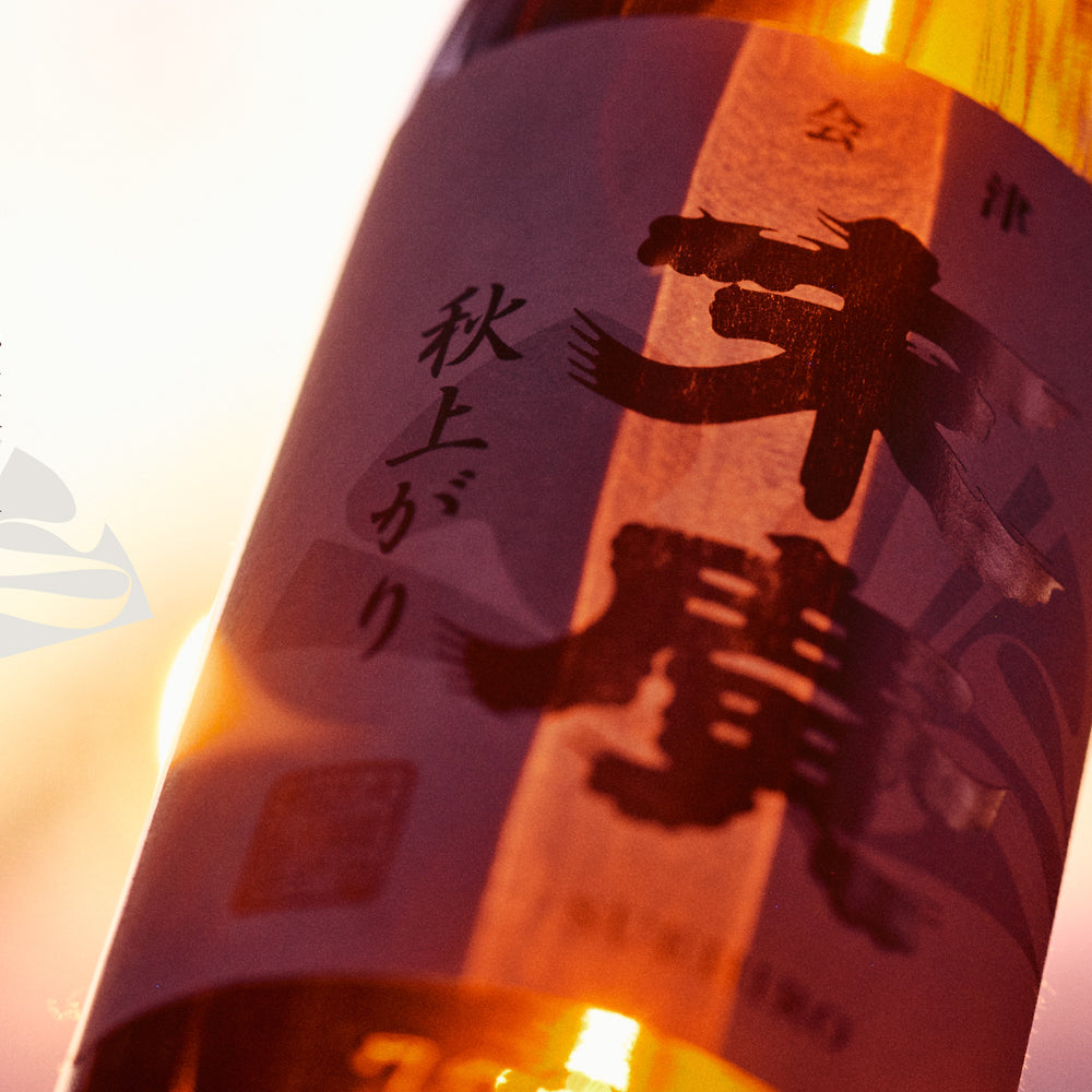 末廣酒造オンラインストア