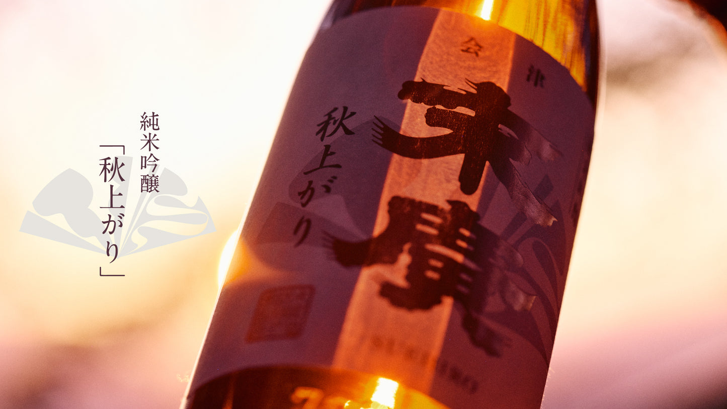 末廣酒造オンラインストア