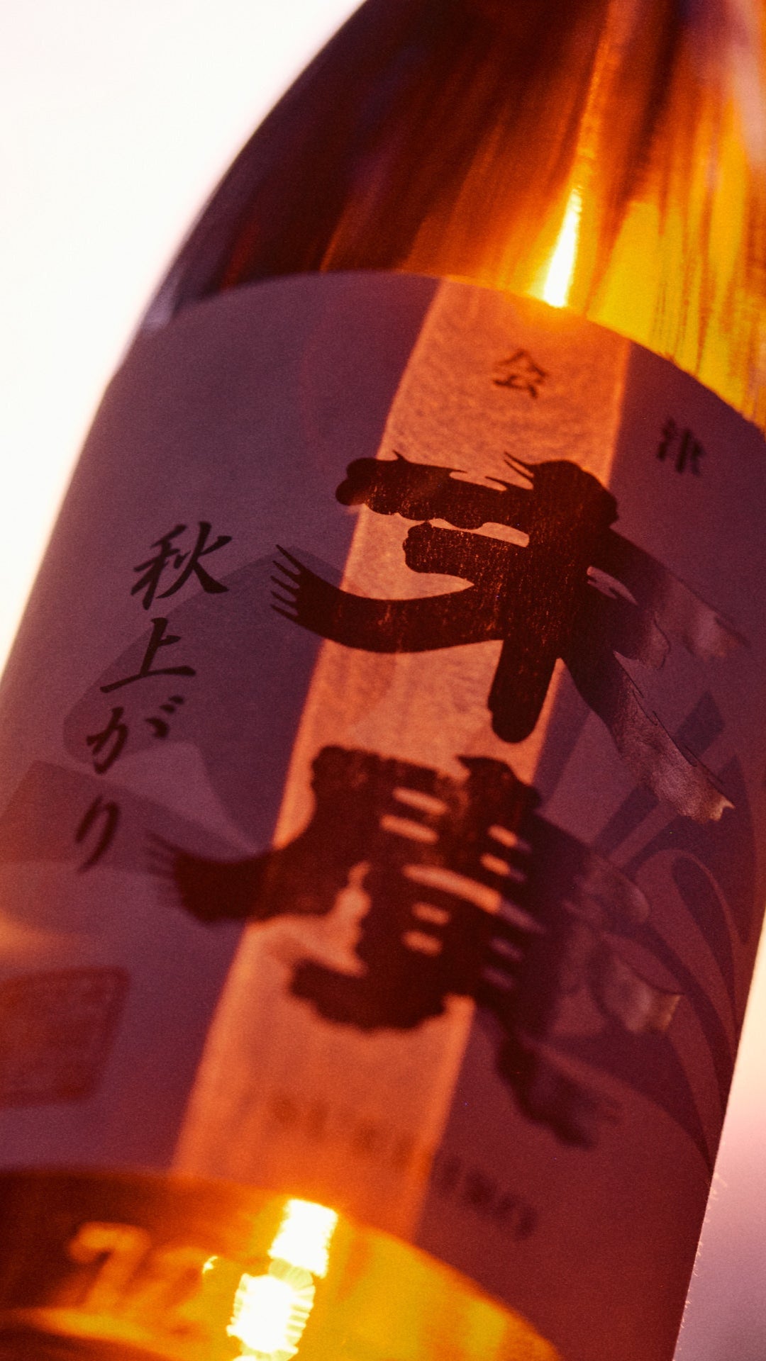 末廣酒造オンラインストア